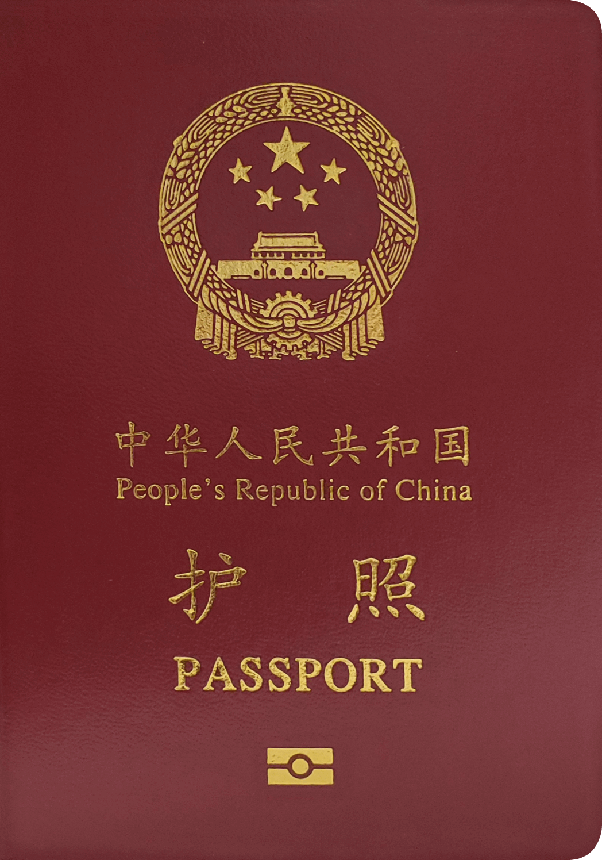 Chinese Passport